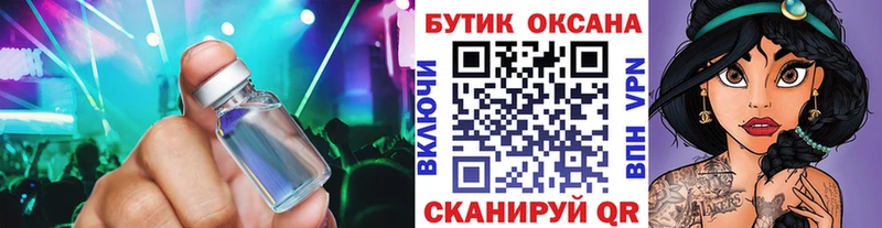 БУТИРАТ 99% даркнет сайт Тейково