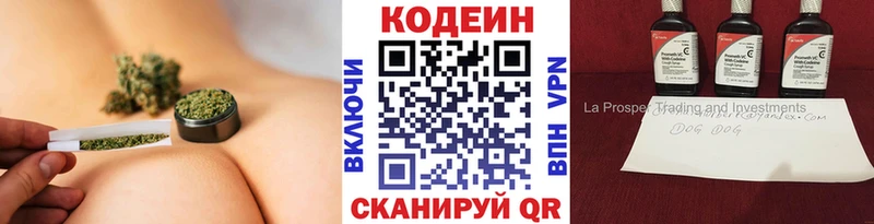 Кодеин Purple Drank  Тейково 