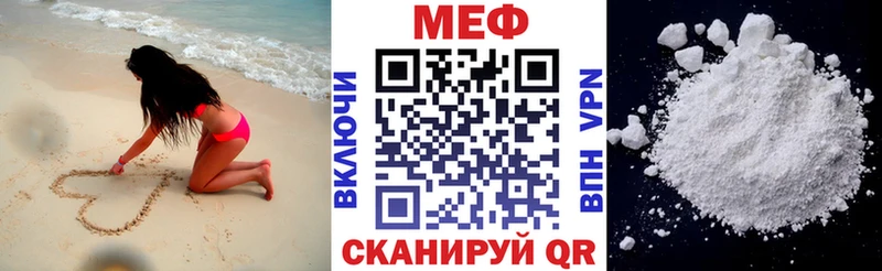 МЕФ мяу мяу  купить   Тейково 